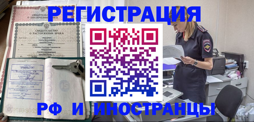 временная регистрация надежно в Белой Калитве