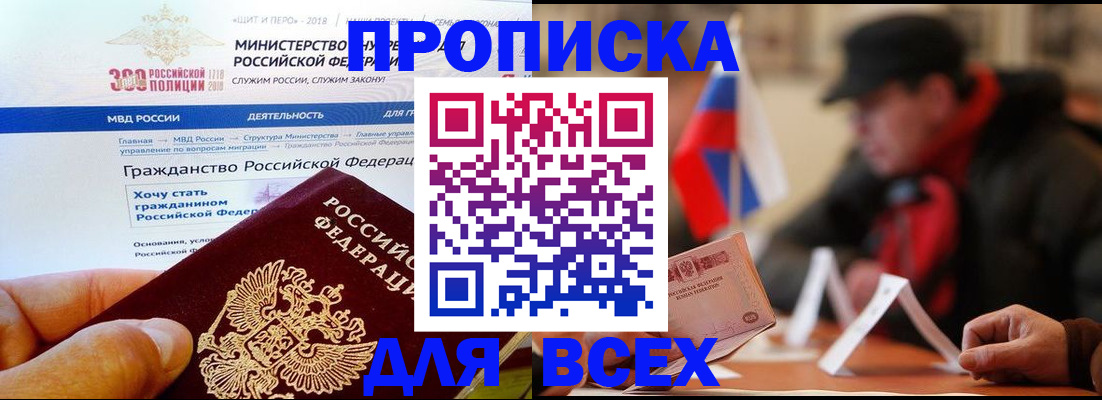 регистрация в Белой Калитве